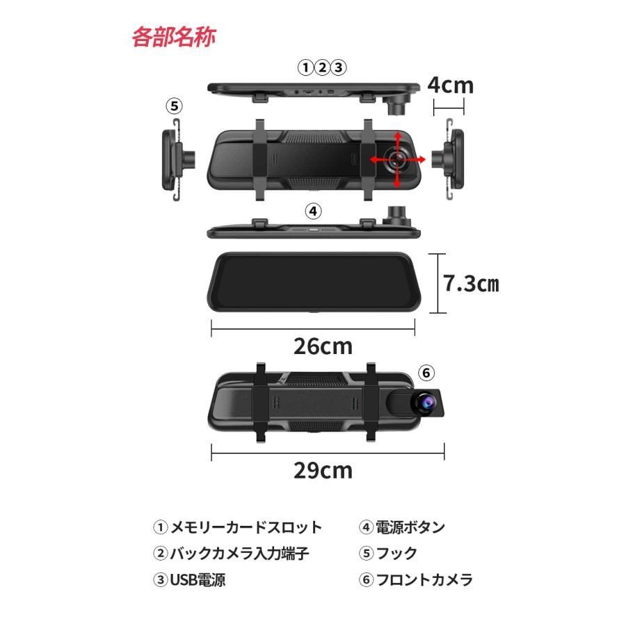 ドラレコ 日本語説明書