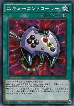 遊☆戯☆王デュエルモンスターズ　エネミーコントローラー エネミーコントローラーCOMPLETE EDITION | KAIBA CORPORATION STORE