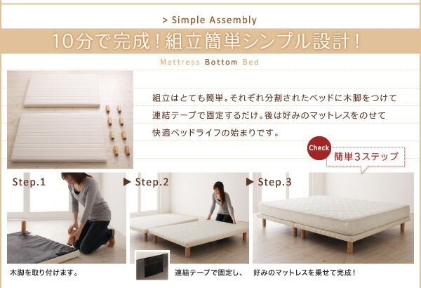 マットレスベッド スタンダードボンネルコイルマットレス付き