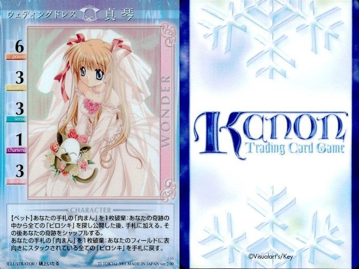 ux110 カード まとめ KANON カノン キラ レア 名雪 美汐 あゆ 栞 真琴