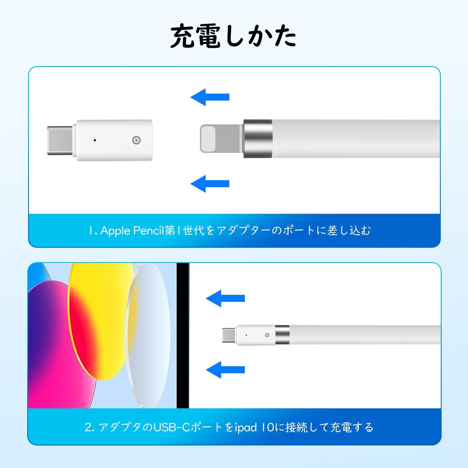 ホワイト Apple USB-C - Apple Pencilアダプタ iPad 第10世代対応 2個