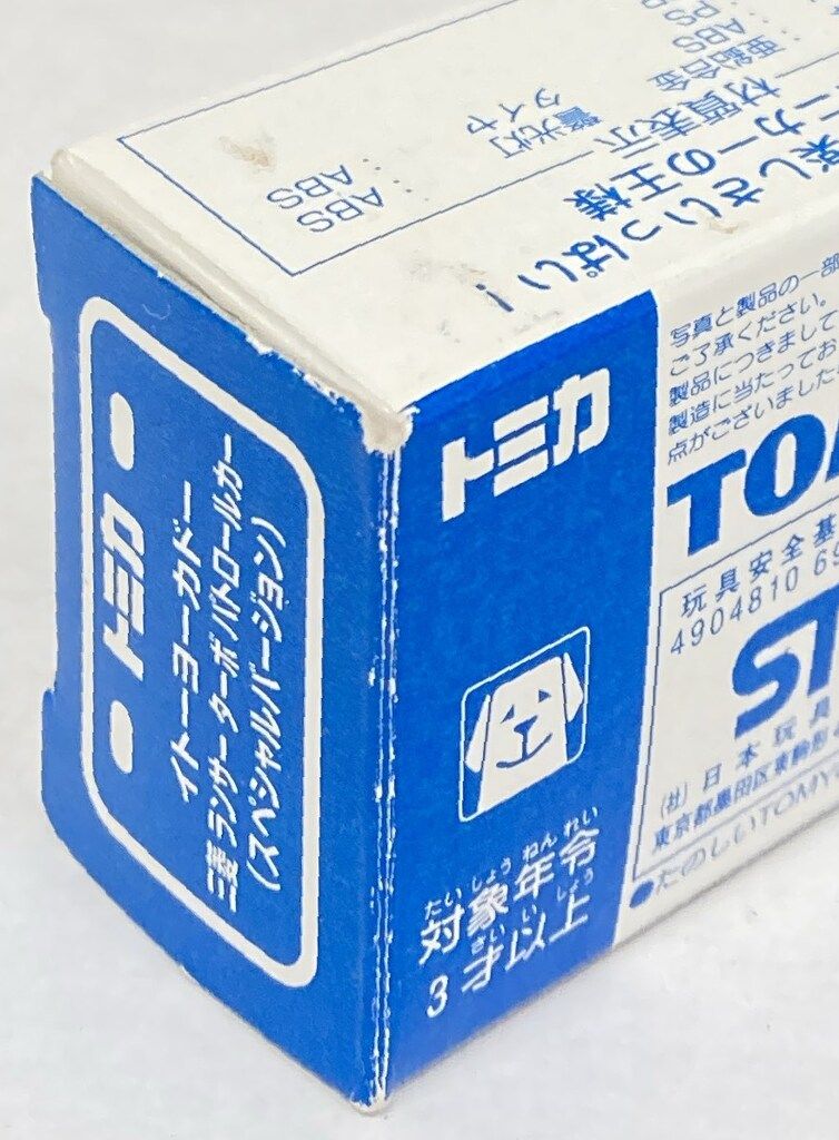 トミカイトーヨーカドー　三菱ランサーターボパトロールカー(スペシャルバージョン) Amazon | TOMYトミカ【オリジナルトミカ】イトーヨーカドー