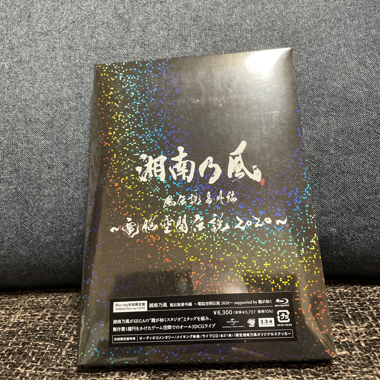 湘南乃風 風伝説番外編～電脳空間伝説 2020～〈初回限定盤〉 - DVD ...