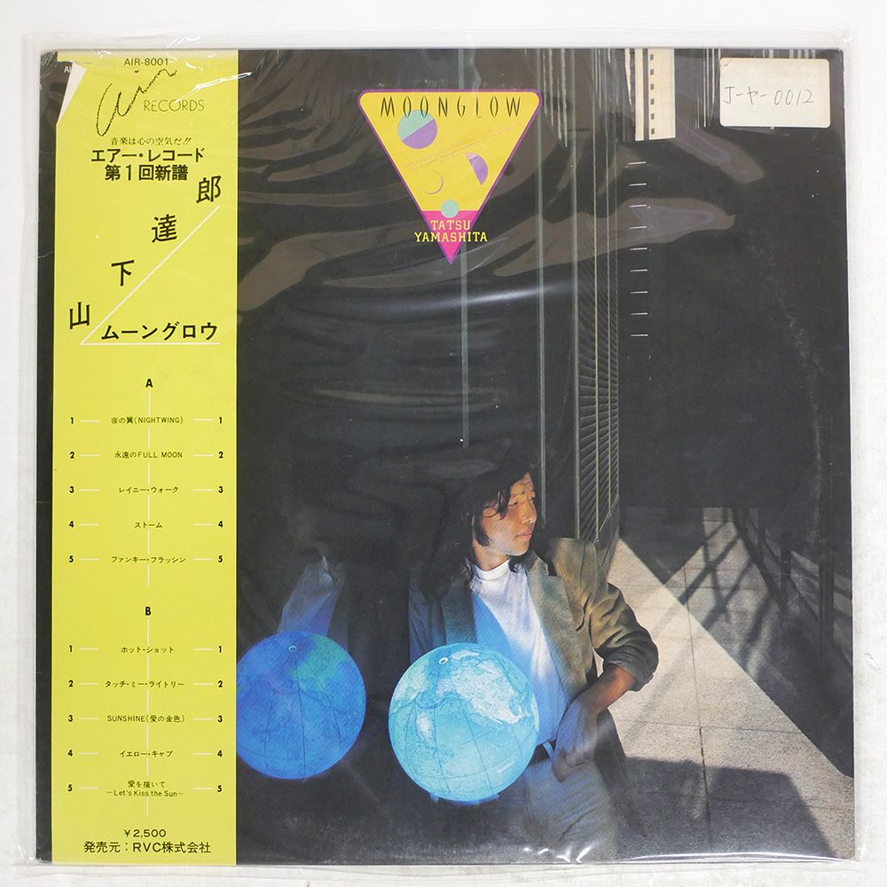 山下達郎 ムーングロウ 、Melodies.GO AHEAD! 人気 ムーングロウ 山下達郎 、Melodies.GO メルカリ - AHEAD