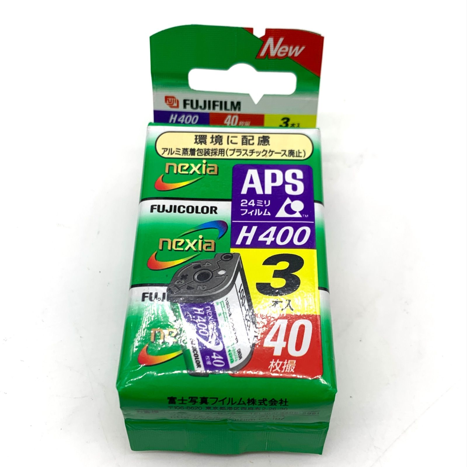  セット 富士フイルム APS nexia A 200 H 400 APS アドバンストフォトシステム フィルム