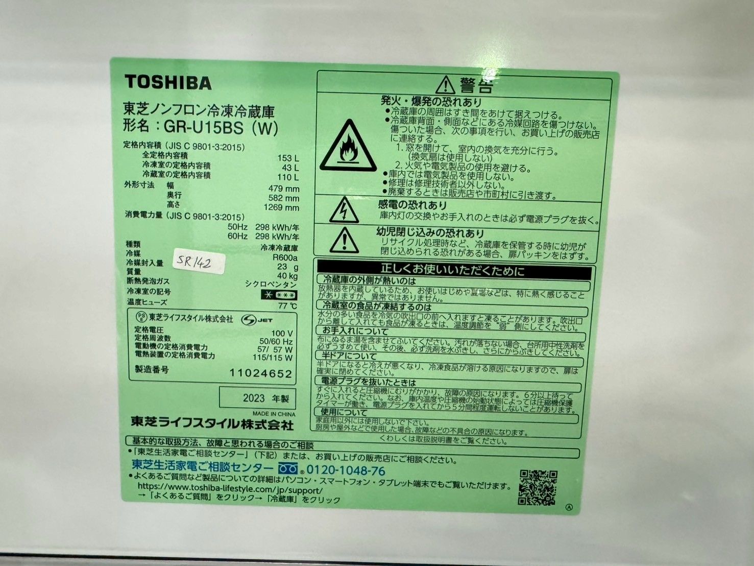 高年式】大阪送料無料☆3か月保障付き☆冷蔵庫☆東芝☆2ドア☆2023年