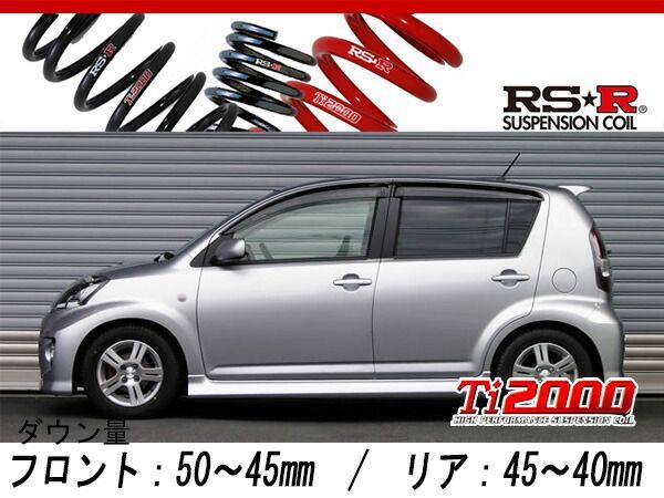 RS-R Ti2000ダウン 1台分 ダウンサス パッソ KGC30 T410TD 取付セット アライメント込 RSR RS★R Ti2000 DOWN ダウンスプリング バネ ダウンサス パッソ KGC15 16&frasl;6～ X用 RS-R ダウンサス 1台分 T412D RSR