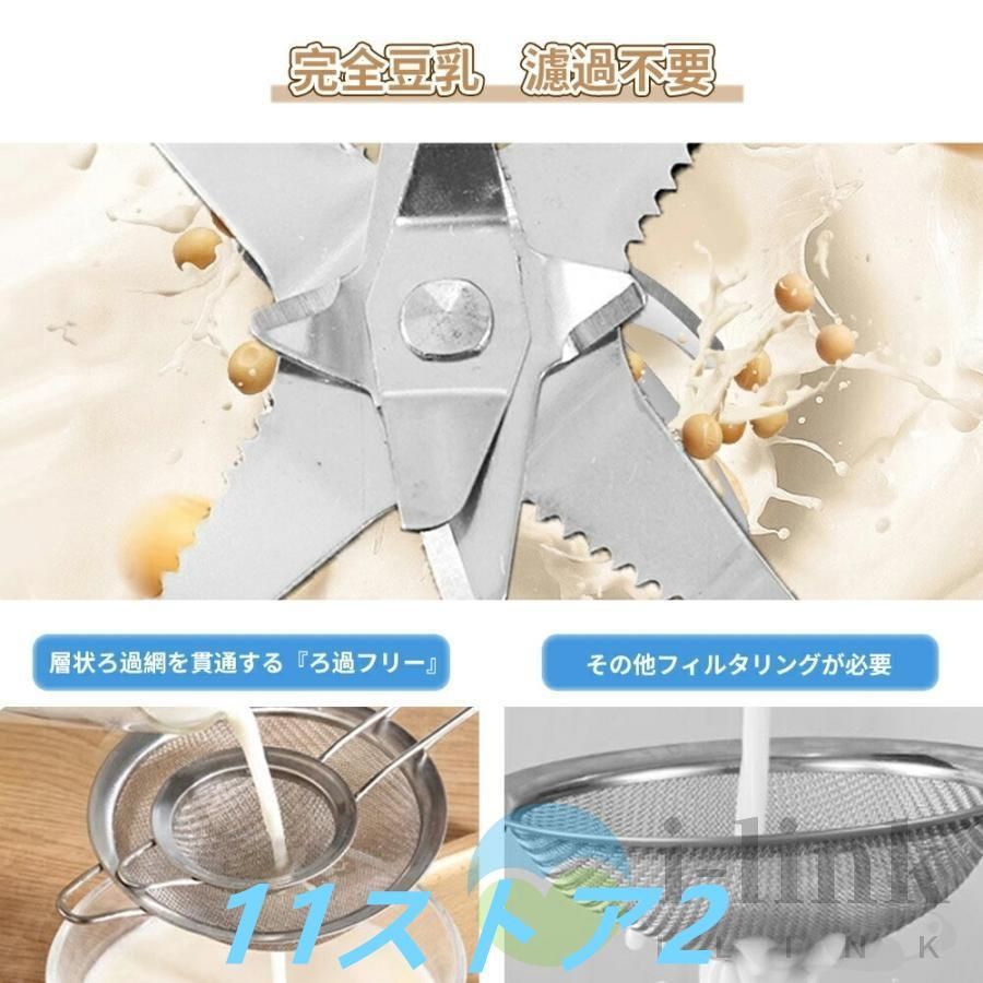 完全豆乳メーカー豆乳機 豆乳ブレンダー