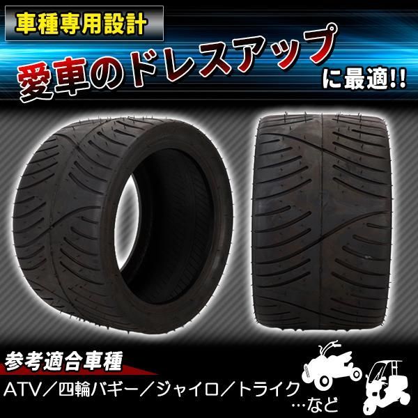 超扁平 タイヤ 10インチ 205-30-10 ATV ジャイロ トライク