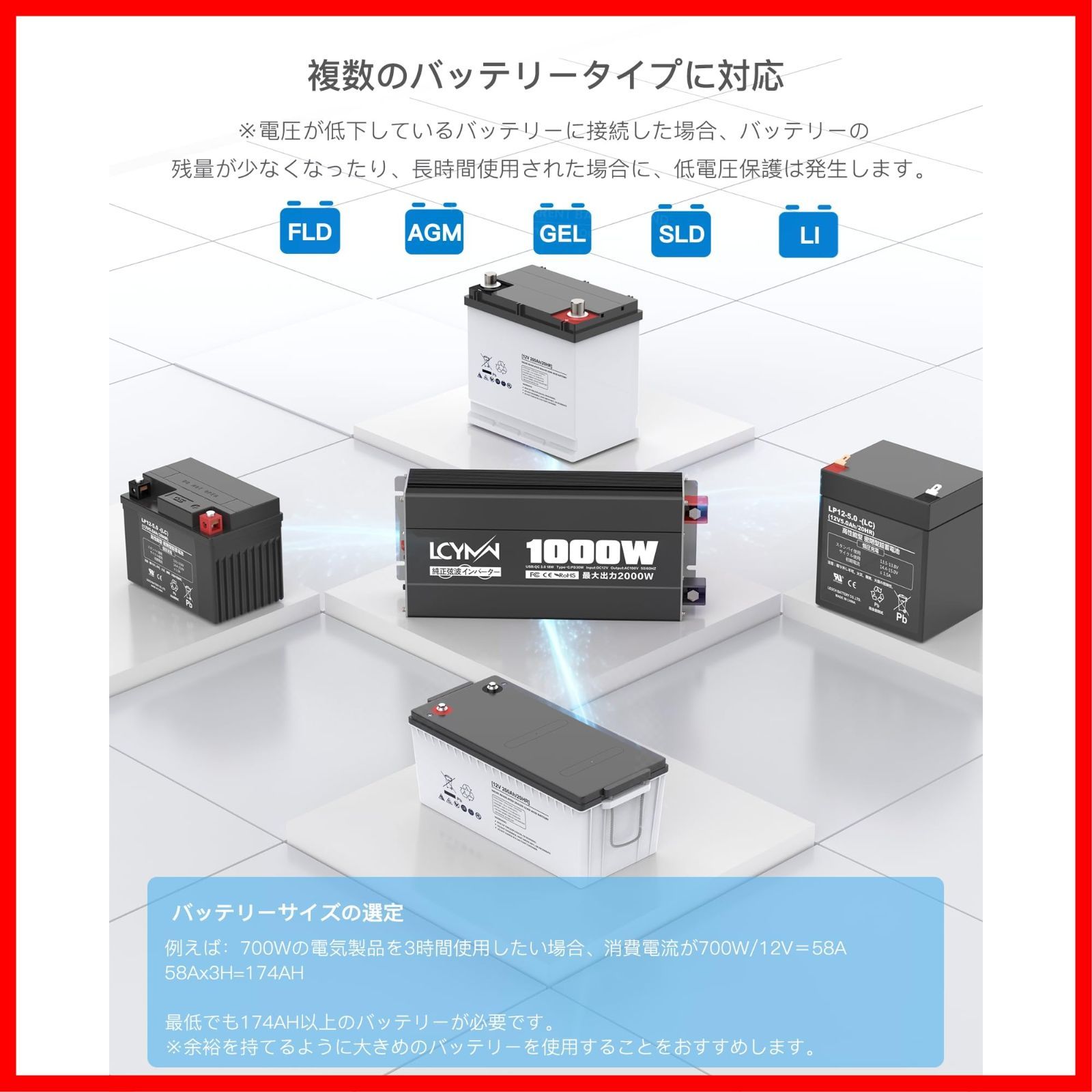 インバーター LCYMW 正弦波 12v 100v 1000w 50/60Hz切替可能 DC12V 