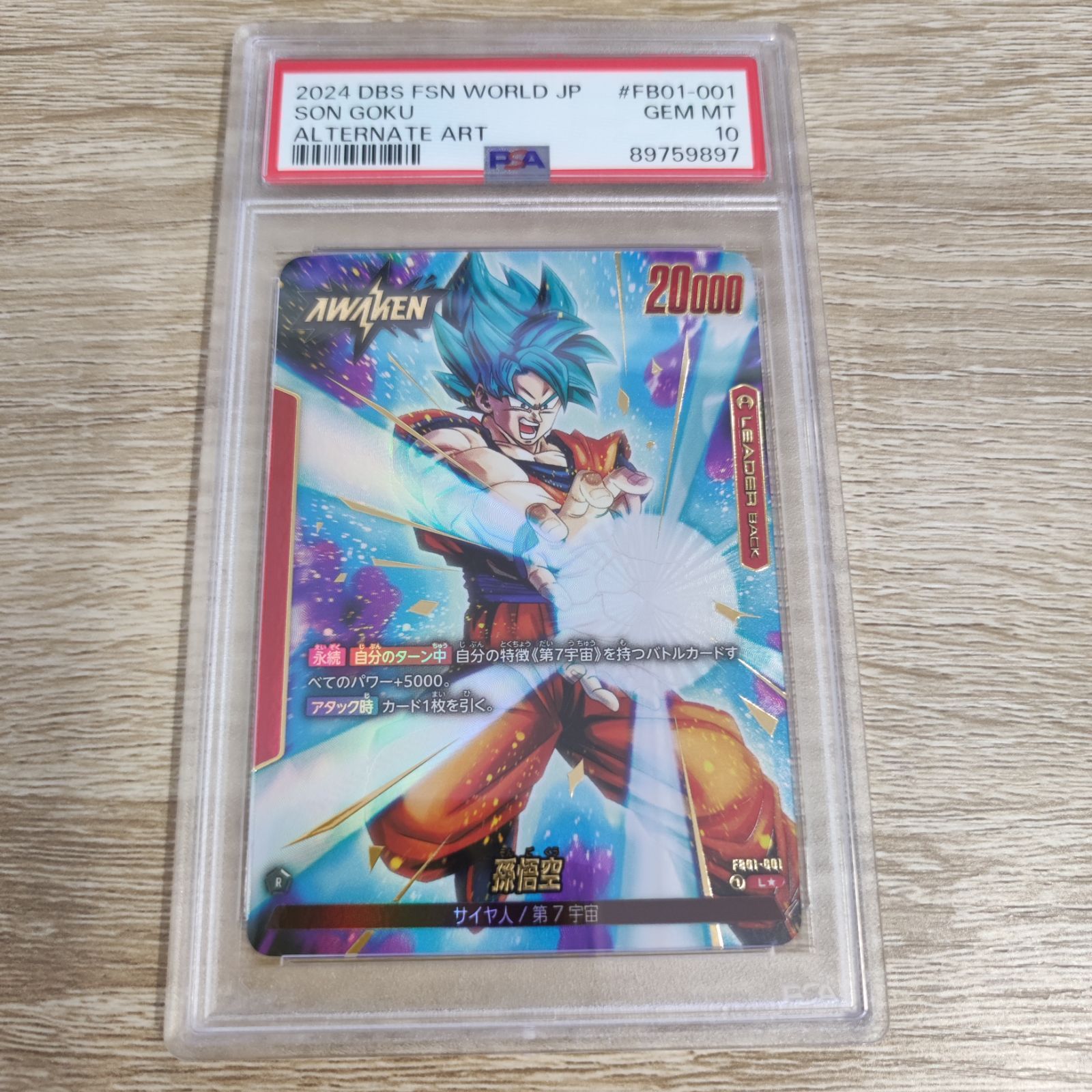 孫悟空リーダーパラレルPSA10