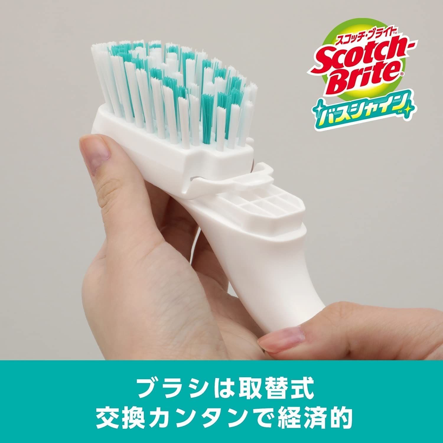 バスシャイン B-552J