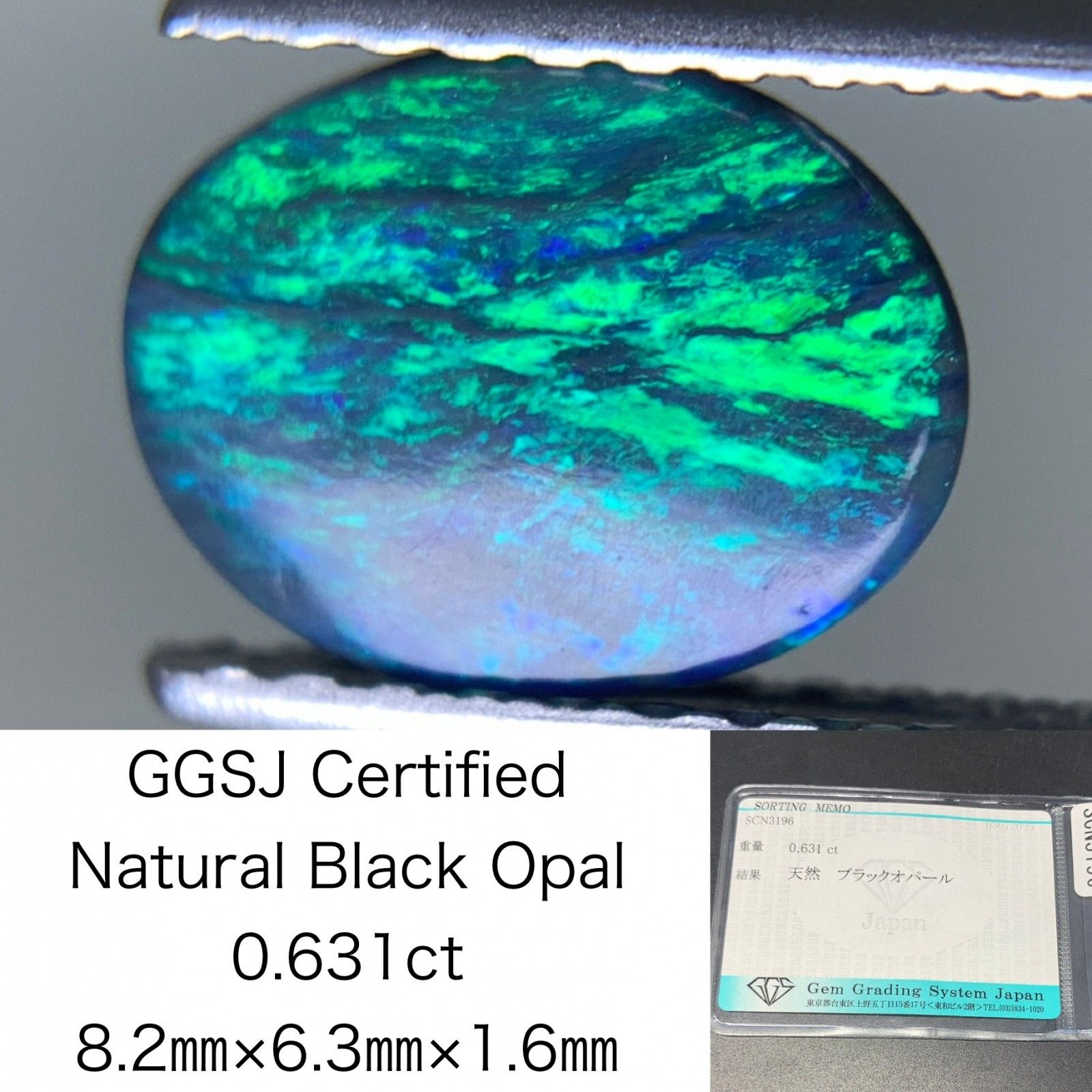 最終値下げしました‼️１８金、何洋パール　ブラック ブラック・オパール ルース (裸石) 6.940ct 【 07月29日の誕生日