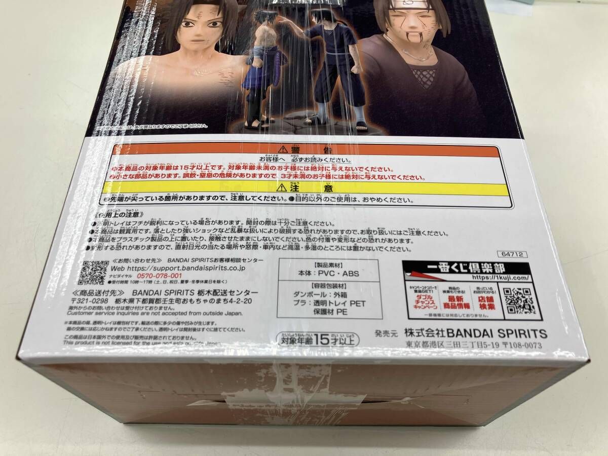 ラストワン Revible Moment サスケ & イタチ 1079001904005311_03_3735w.jpeg