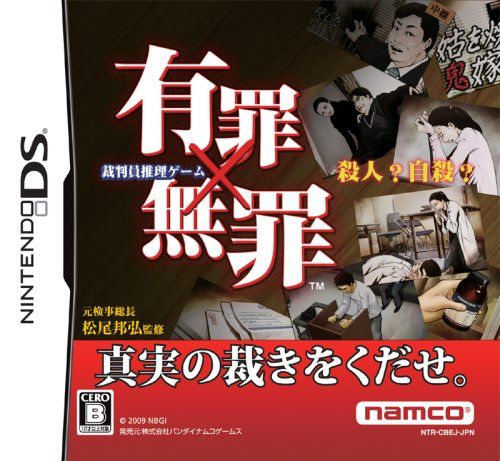 【人気セール，高品質】 有罪×無罪 その他