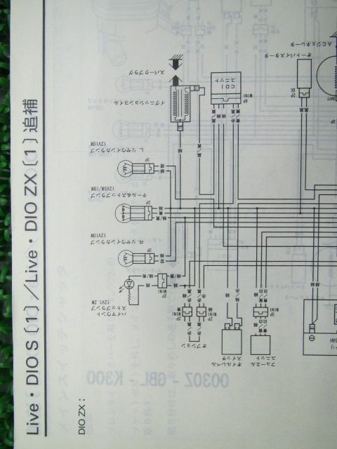 HONDA FTR サービスマニュアル 配線図 ライブディオS ZX サービスマニュアル ホンダ 正規 中古 配線図