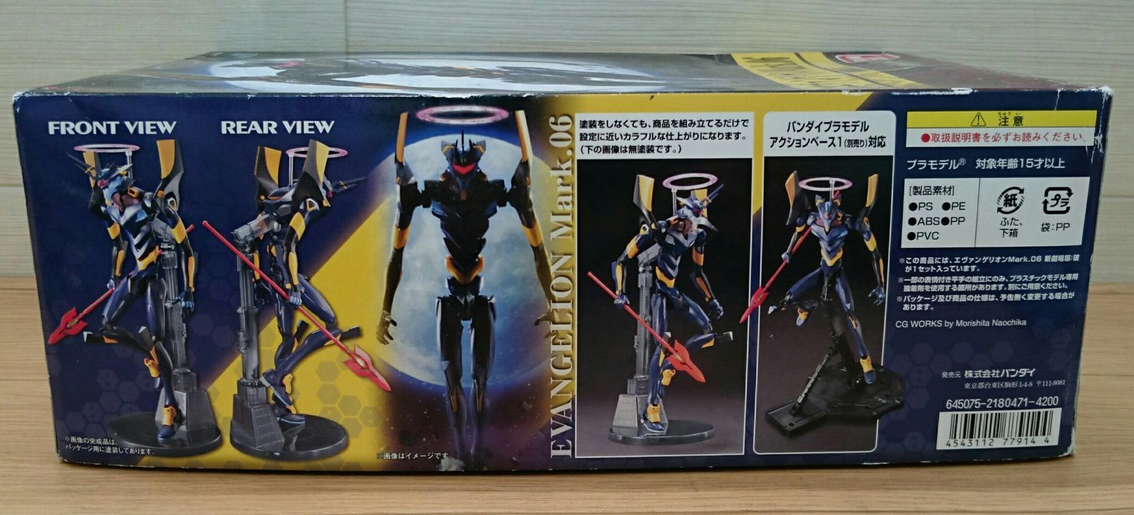 エヴァンゲリオン Mark.6 新劇場版 破 プラモデル 未組立品 中古