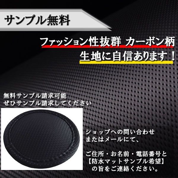 【防水マット】日産　新型　デイズ　40系　ラゲッジマット　フロアマット　トランクマット【カーボン柄】