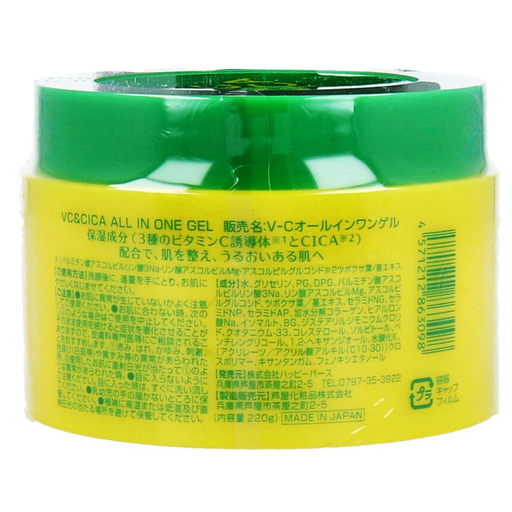 オールインワンゲル VC&CICA 220g | VC&CICA ハッピーバース VC : PAY CICA & ID 220gの業務用通販サイトb-zone(REVO+) 220g×7個 新品未開封ハッピーバース 安い商品を通販サイトから