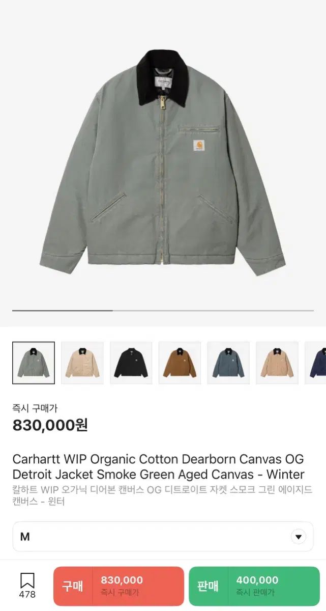 Carhartt(カーハート) WIP OG デトロイトジャケット ジャケット 