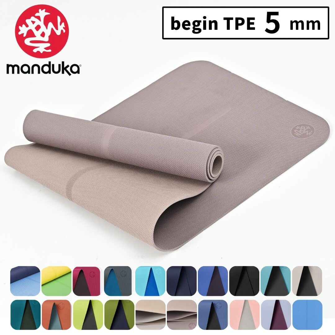 マンドゥカ ヨガマット ビギン 5mm TPE manduka bigin 軽量 リバーシブル グリップ力抜群 クッション性◎ 日本正規品 ヨガ ピラティスマット トレーニングマット おすすめ 人気 おしゃれ