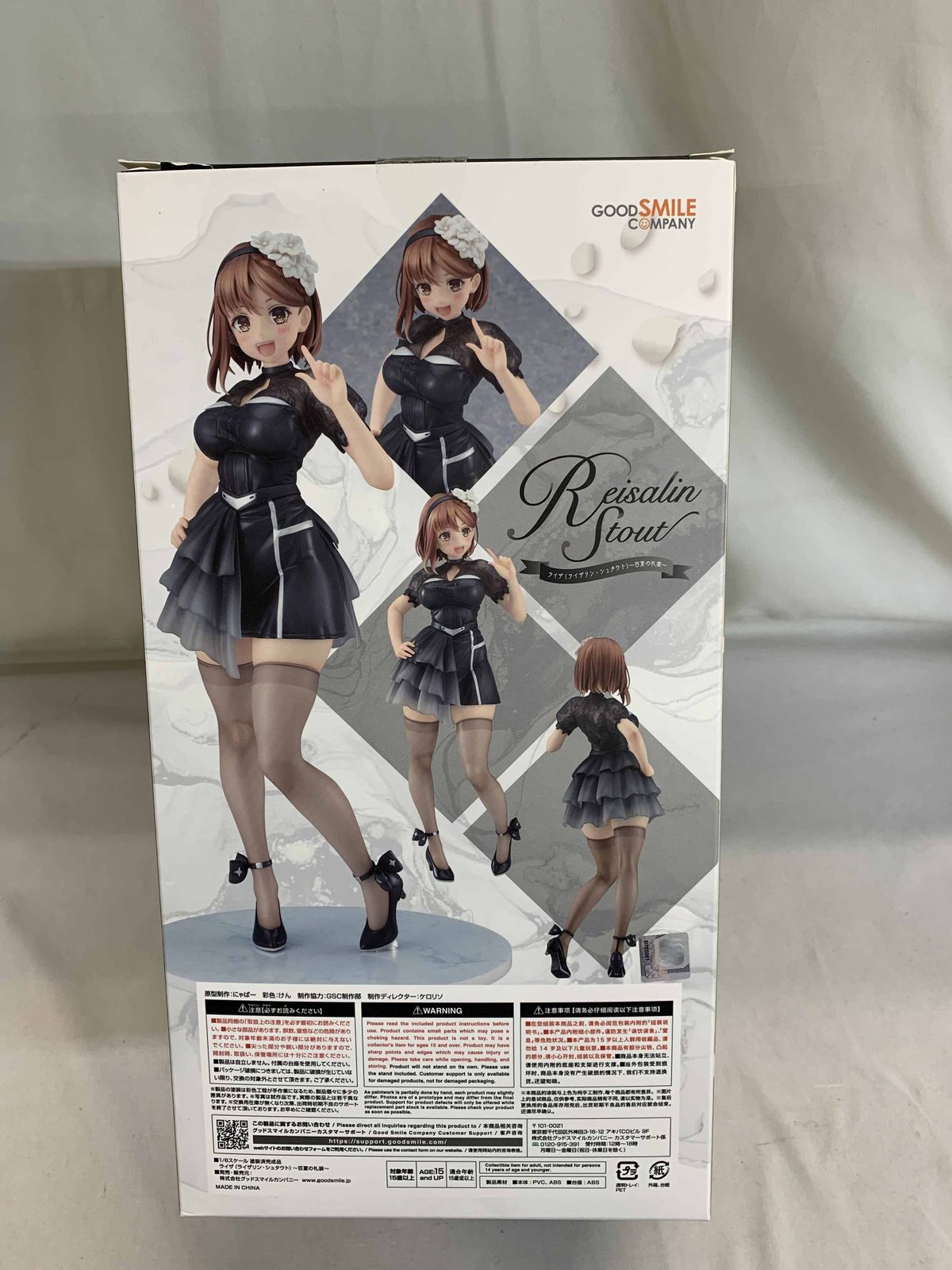 ライザ(ライザリン・シュタウト)～百夏の礼装～ 1/6 ライザのアトリエ2