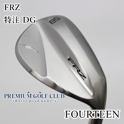 Bランク ウェッジ フォーティーン FRZ|特注 DG|S200|58 7578