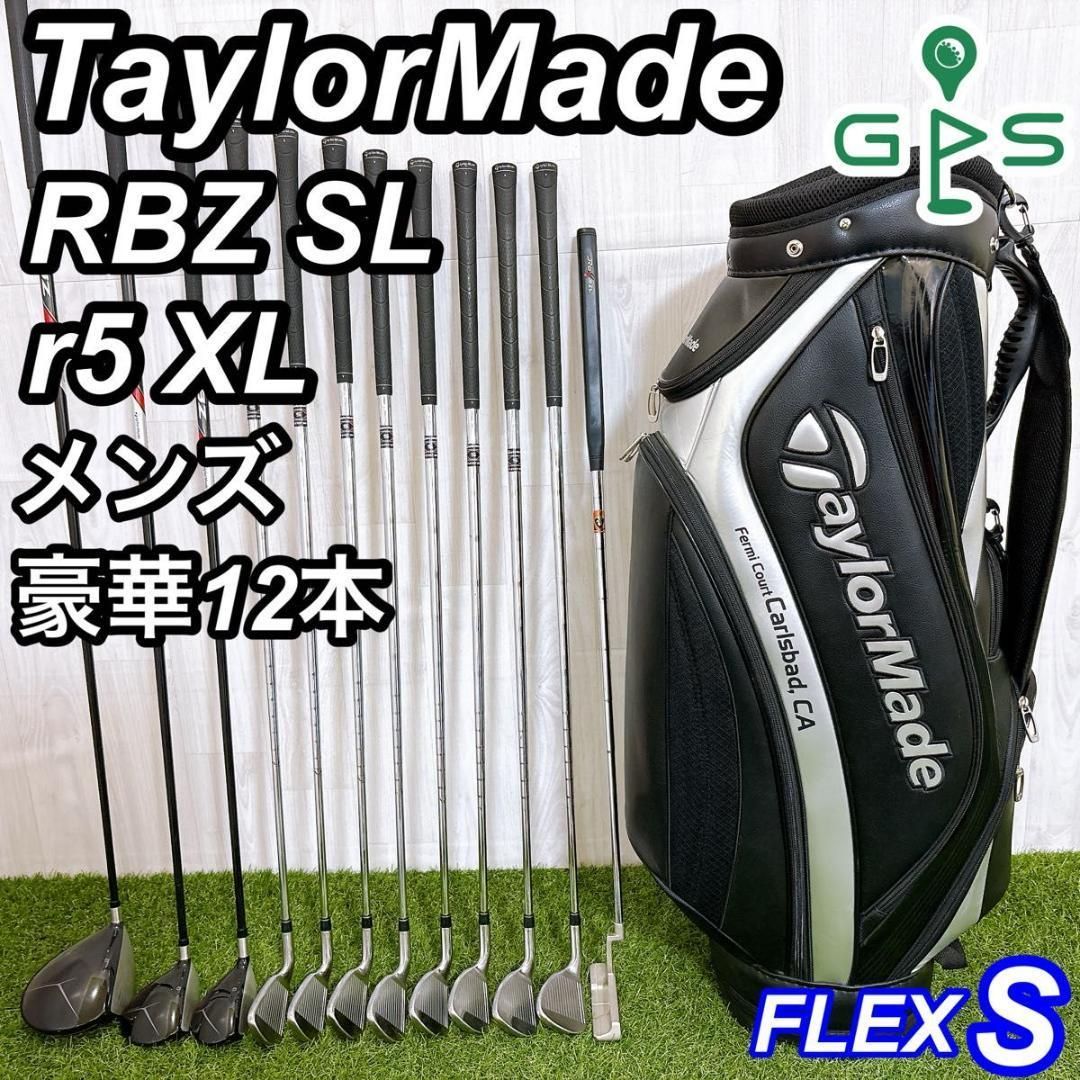 良品 テーラーメイド RBZ 現行モデル メンズゴルフセット 初心者 入門 ぶっ飛び テーラーメイド RBZ メンズゴルフセット 11本 初心者