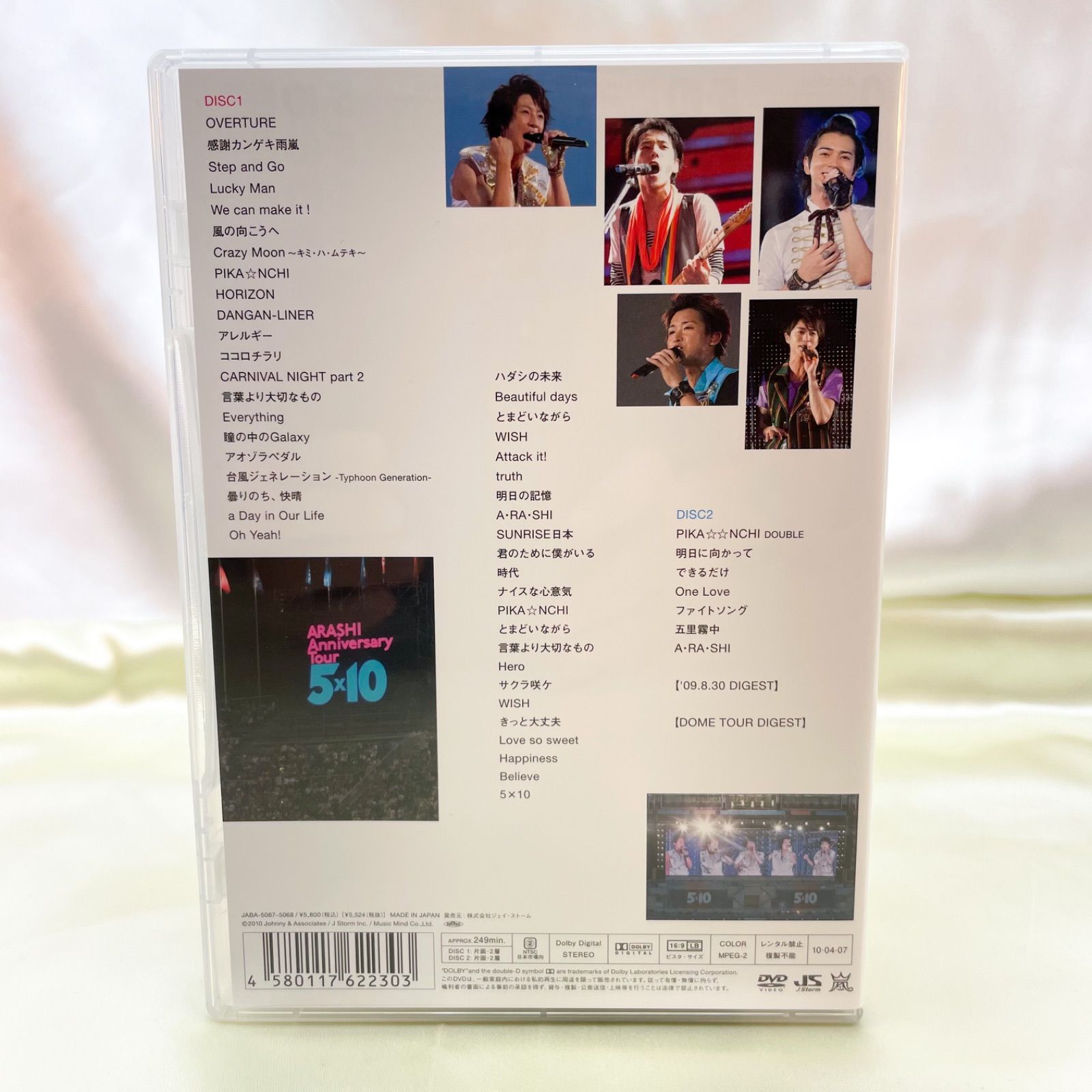 嵐 【初回限定】 DVD 10本　セット売り　まとめ売り　アラシック　ライブ 嵐 【初回限定】 DVD 10本 セット売り まとめ売り アラシック