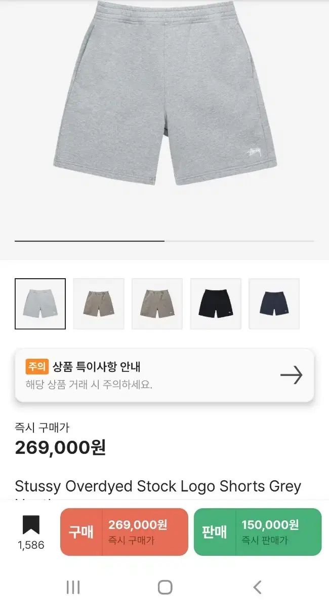 STUSSY ステューシー オーバーダイ ストック ロゴ ショートパンツ グレー