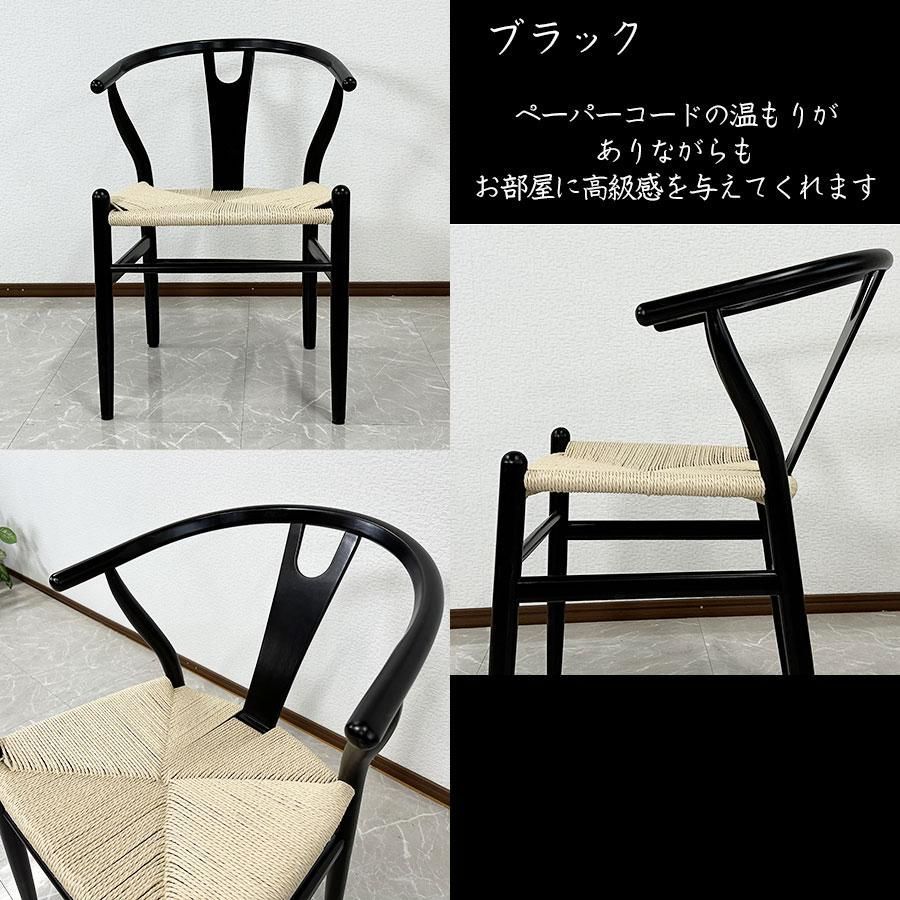 yチェアリプロダクト 椅子