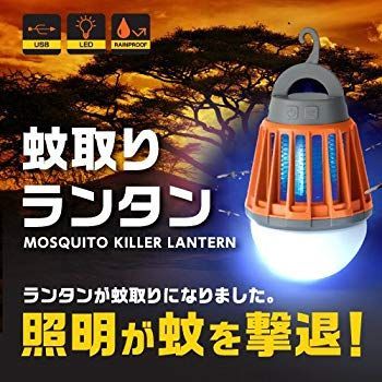 USB充電式 LED蚊取りランタン n5ksbvb USB充電式 LED蚊取りランタン n5ksbvb 売り尽くし】蚊取り LEDランタン