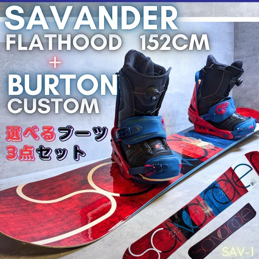 美品 SAVANDER FLATHOOD BURTON スノーボード セット - メルカリ