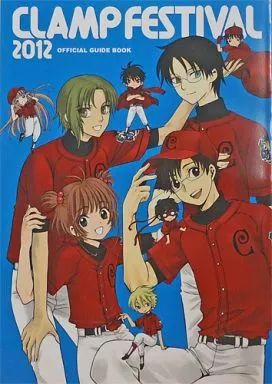 CLAMP FESTIVAL 2012 オフィシャルガイドブック　パンフレット パンフレット ≪パンフレット≫ パンフレット CLAMP FESTIVAL 2012