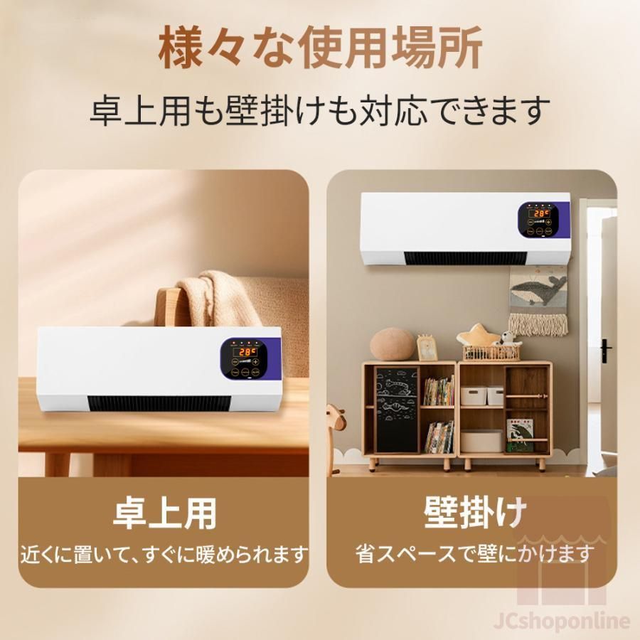 壁掛けヒーター ファンヒーター 壁掛け 冷温風扇 暖房ヒーター