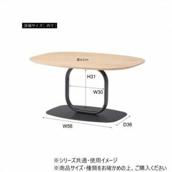 リビングテーブル ブラック