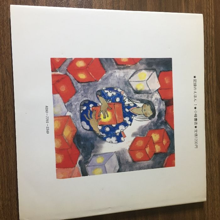 絵本＊初版本『ひろしまのピカ』 原爆 広島 丸木俊 小峰書房