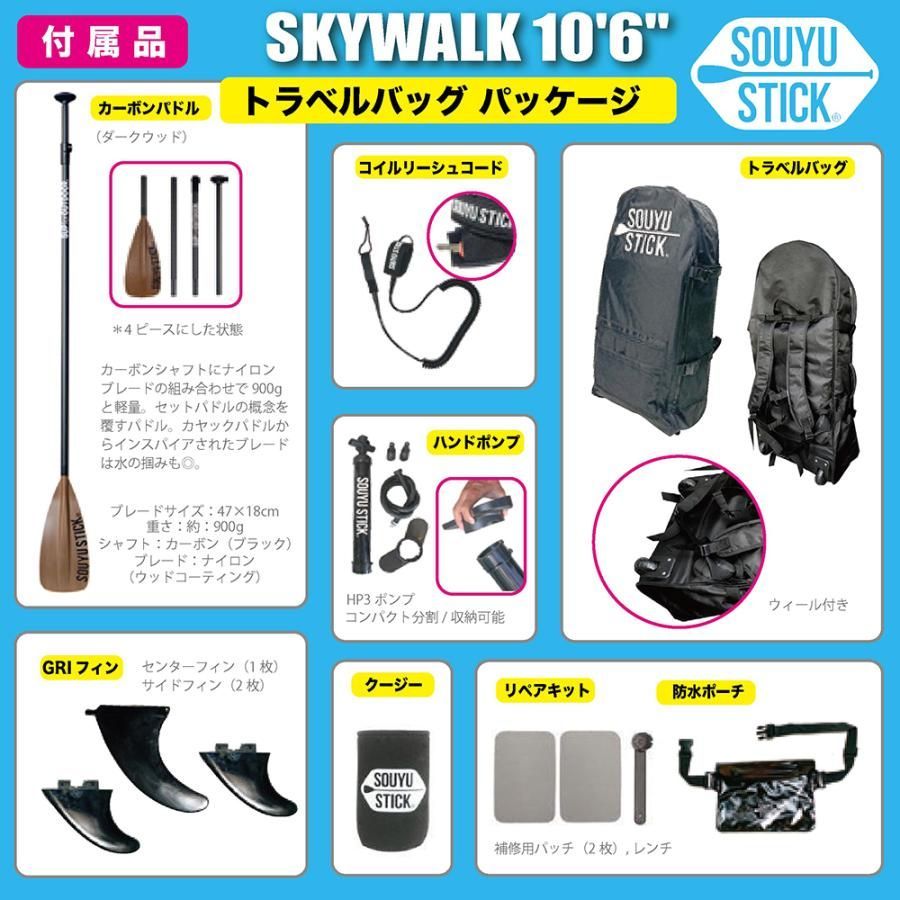 STICK ソーユーステック