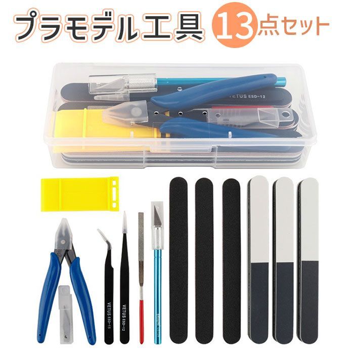 100%正規品 ☆ プラモデル工具 13点セット gangd13j プラモデル 工具 13点 模型製作用品