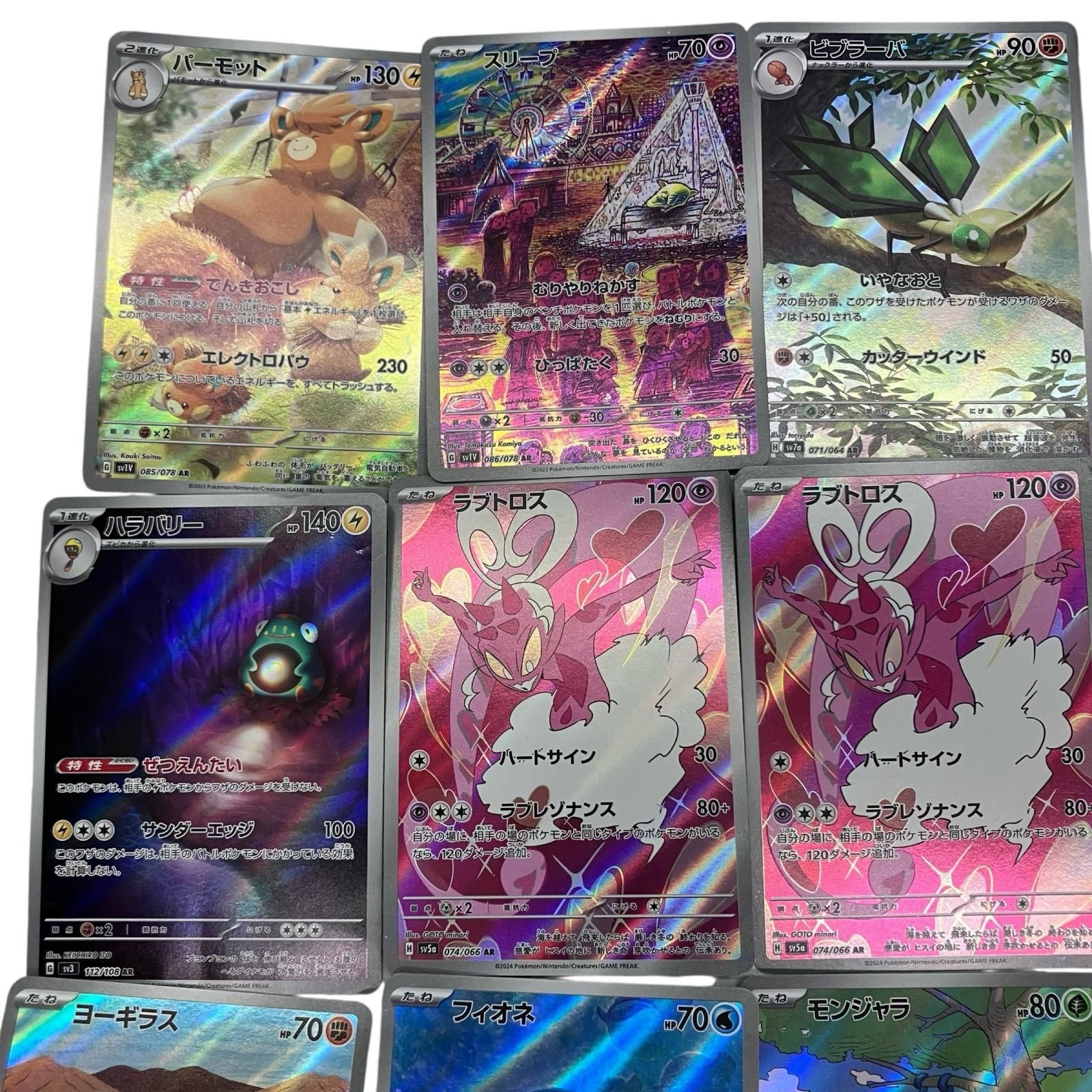 186001 ポケカ ポケモンカード AR 35点