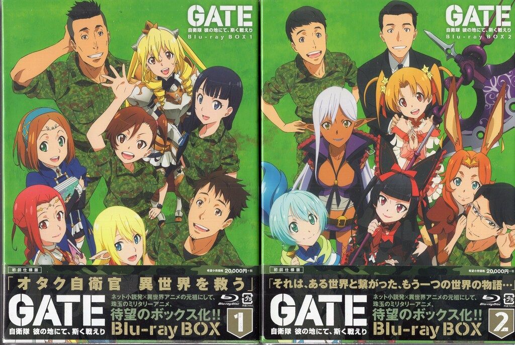 BOXセット)GATE 自衛隊 彼の地にて、斯く戦えり Blu-ray BOX全2巻