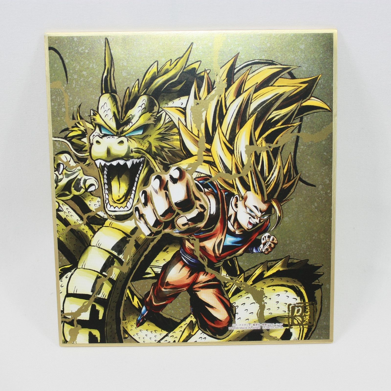 1426・ドラゴンボール 超サイヤ人3 孫悟空 色紙ART 龍拳 箔押し