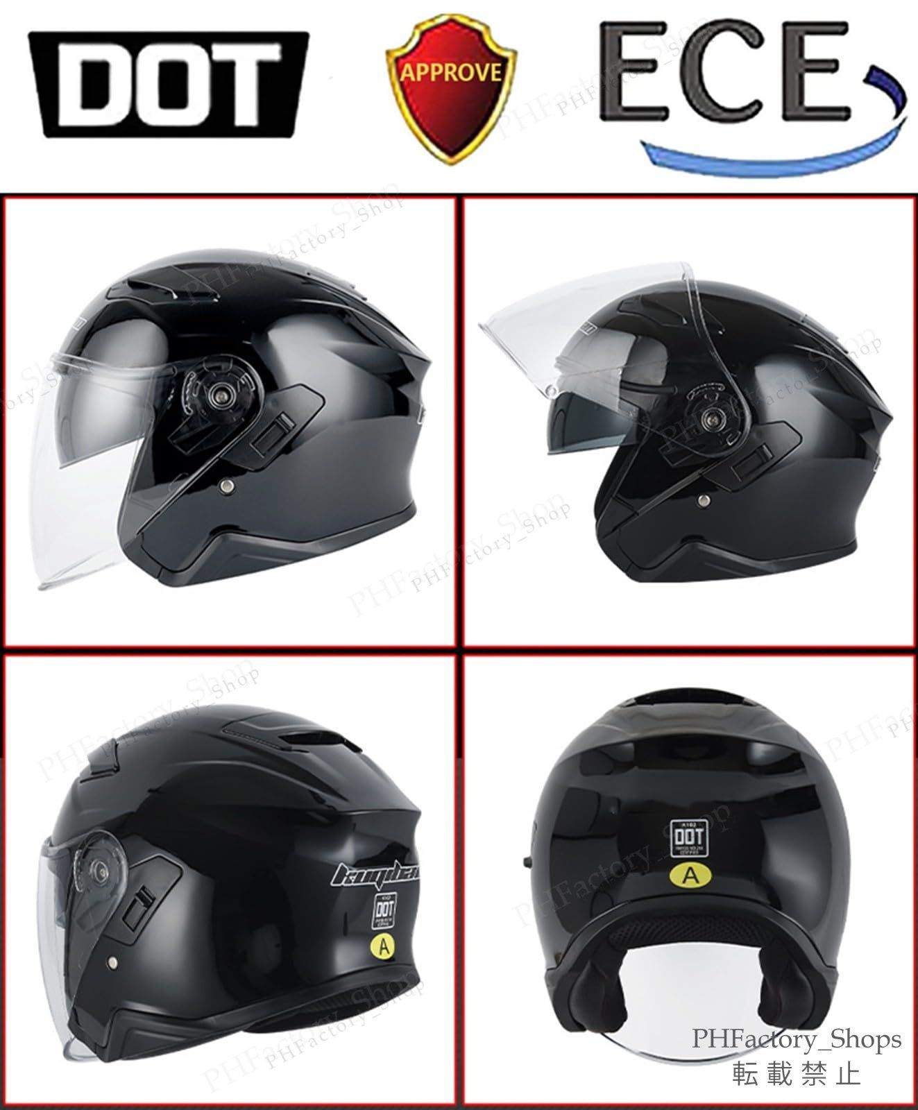 デュアルバイザーヘルメット