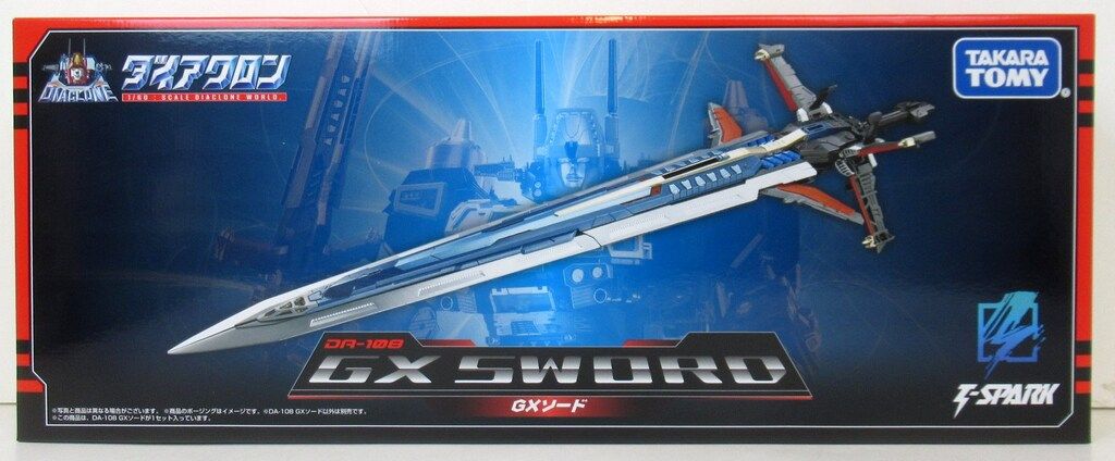 タカラトミー GXソード DA108