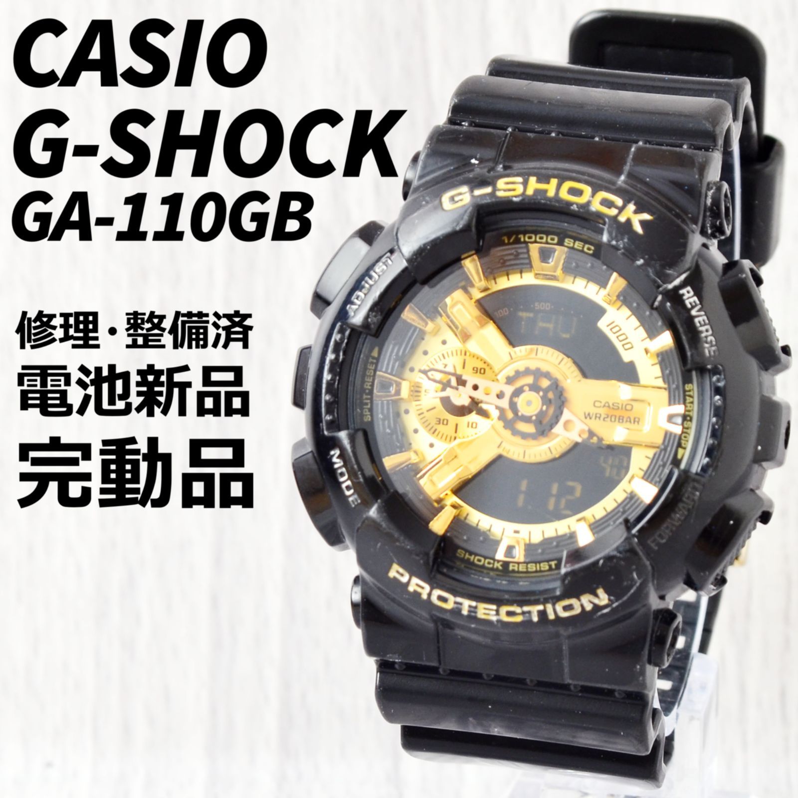 G-SHOCK GA-110GB電池新品① - 腕時計(アナログ)
