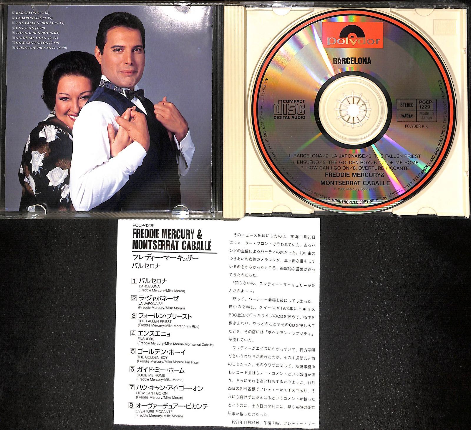 【CD】Freddie Mercury u0026 Montserrat Caballe Barcelona フレディ・マーキュリー モンセラート・カバリェ