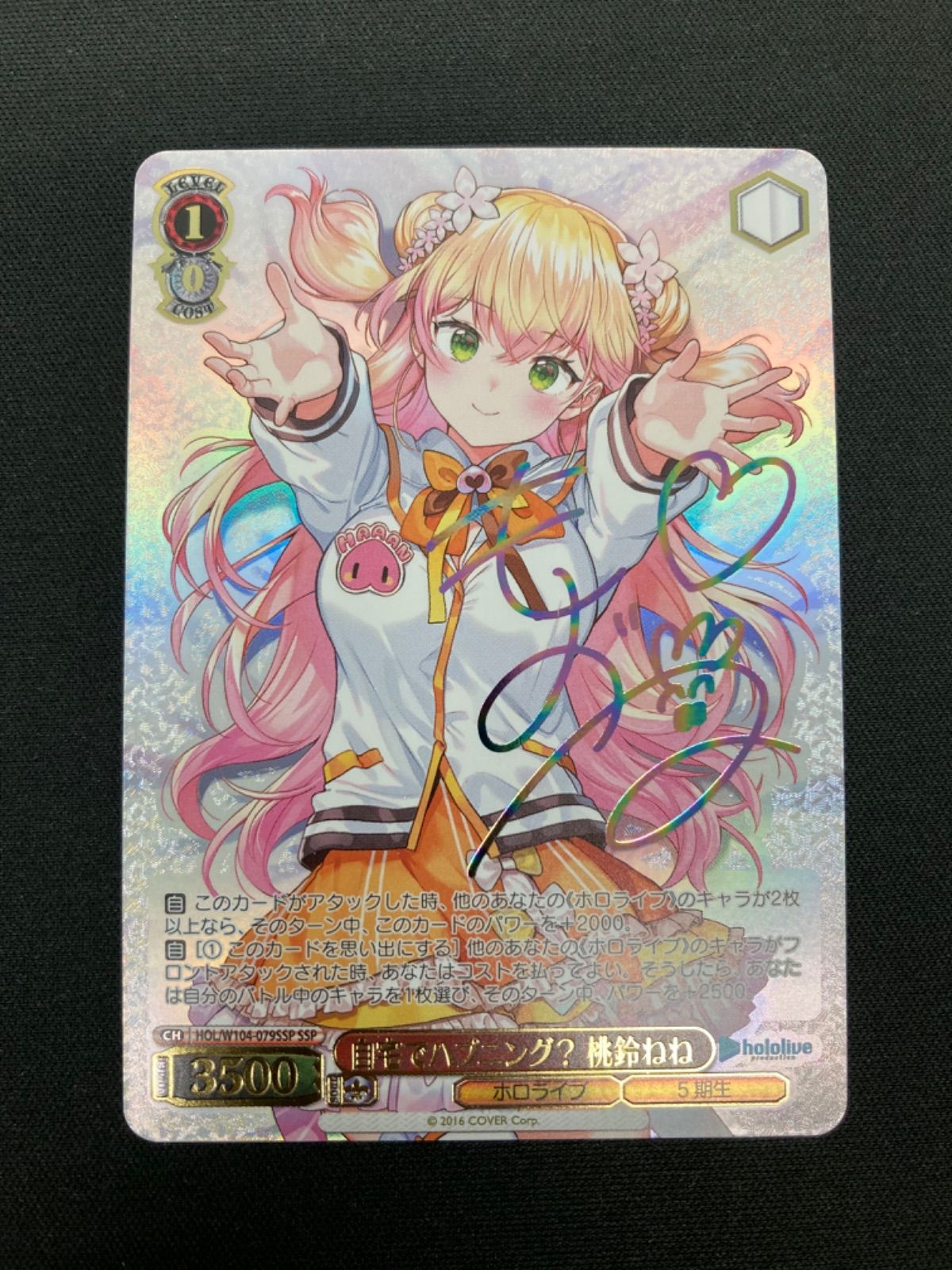 広】自宅でハプニング？ 桃鈴ねね SSP サイン入り ヴァイス