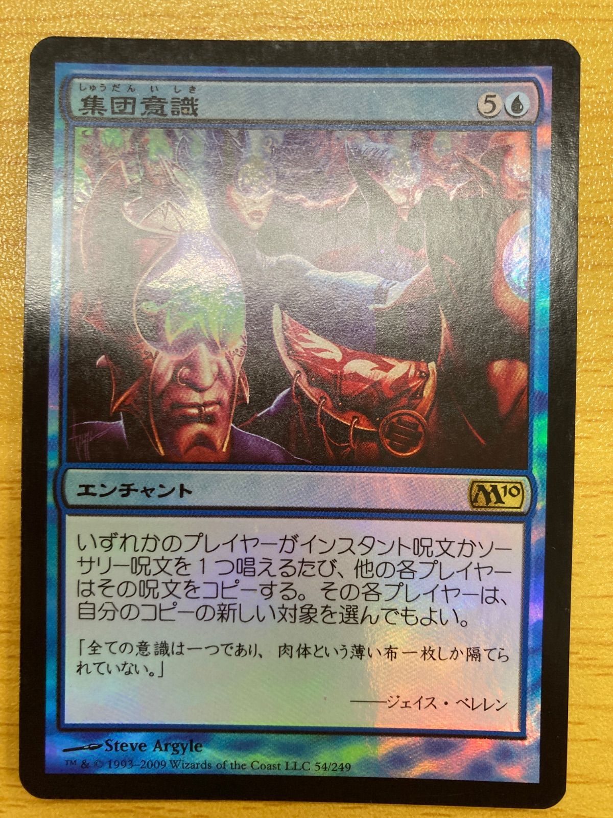 MTG 集団監禁 foil 日本語1 大幅値下げ｜トレーディングカード