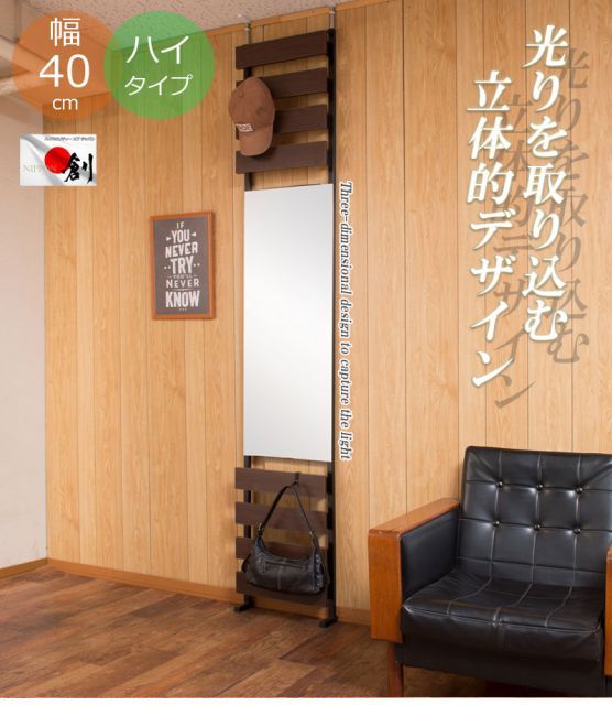 突っ張り立体ミラーラック 幅40 ハイタイプ ホワイト ナチュラル ブラウン 衝立 家具 事務所 オフィス 仕切り パーティション ラダーラック 突っ張りパーティション つっぱりパーテーション