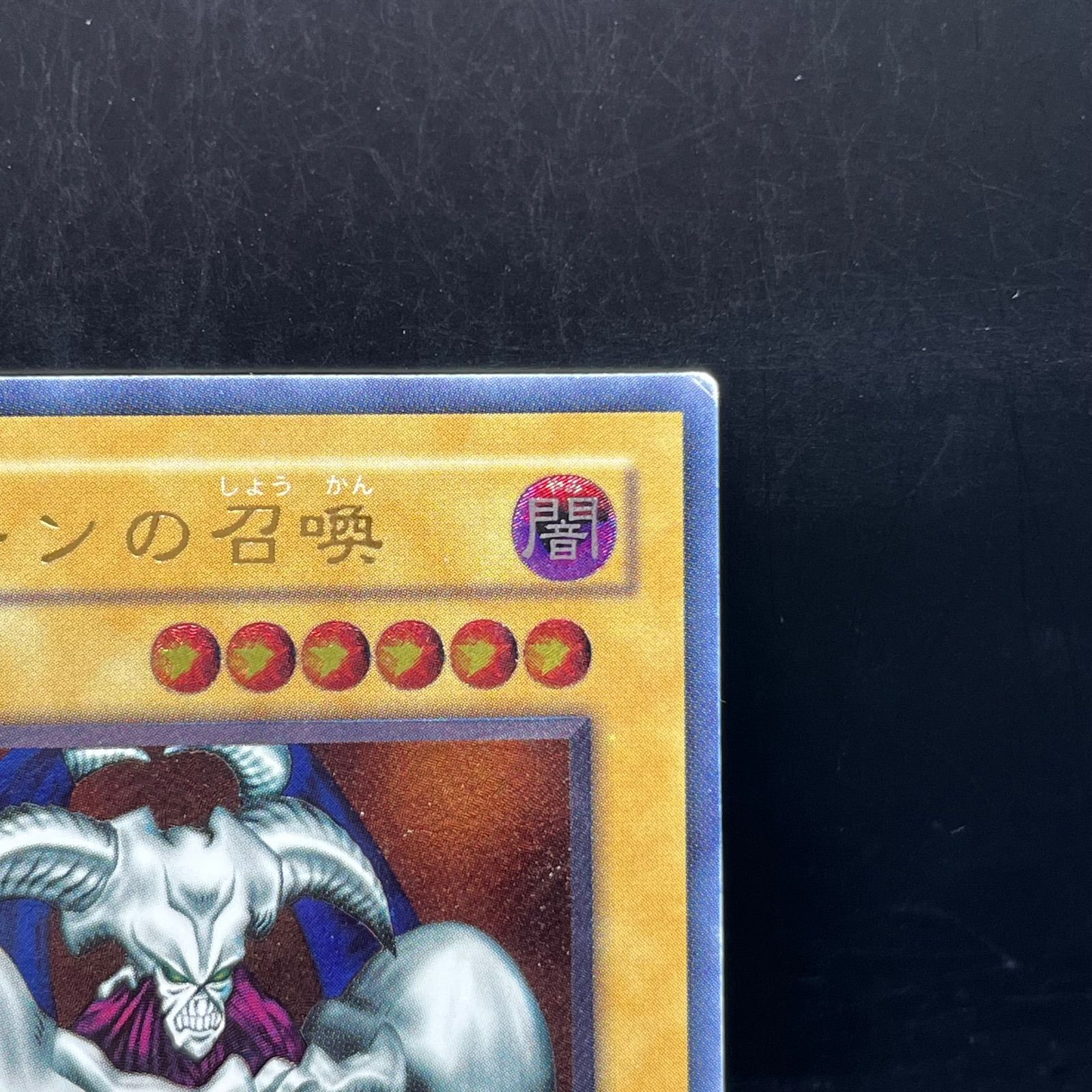 遊戯王 デーモンの召喚 アルティメットレア レリーフ SC-51 デーモンの召喚【レリーフ】{SC-51}」の激安通販 | magi